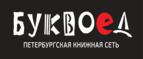 Скидки до 25% на книги! Библионочь на bookvoed.ru!
 - Белгород
