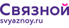 Скидка 3 000 рублей на iPhone X при онлайн-оплате заказа банковской картой! - Белгород